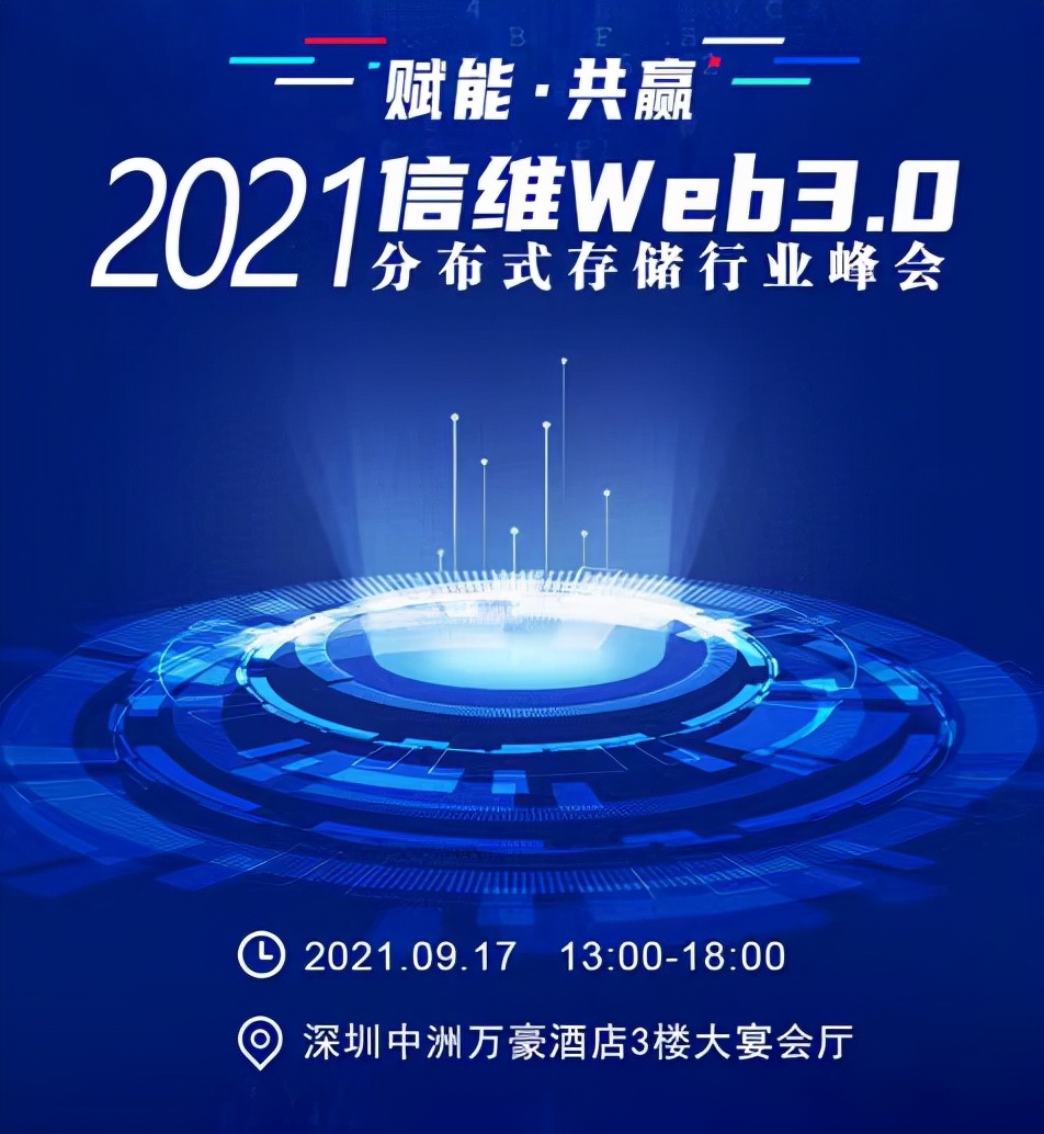 web3.0靠谱吗,web3.0和ipfs的关系