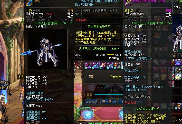 dnf幻化器,dnf幻化十大史诗武器