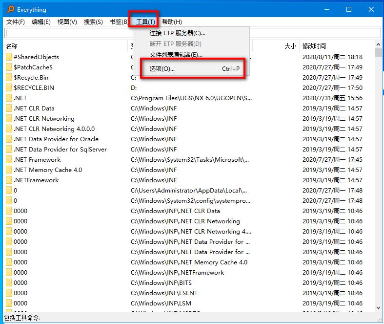 everything使用详解,everything操作手册