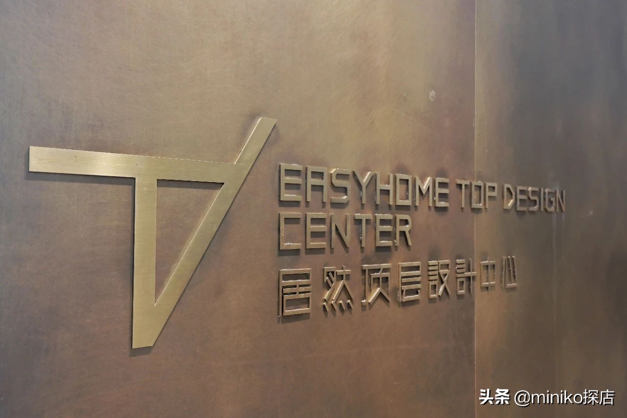 抖音爱家音乐节！「居然之家」入川10年庆狂欢来袭