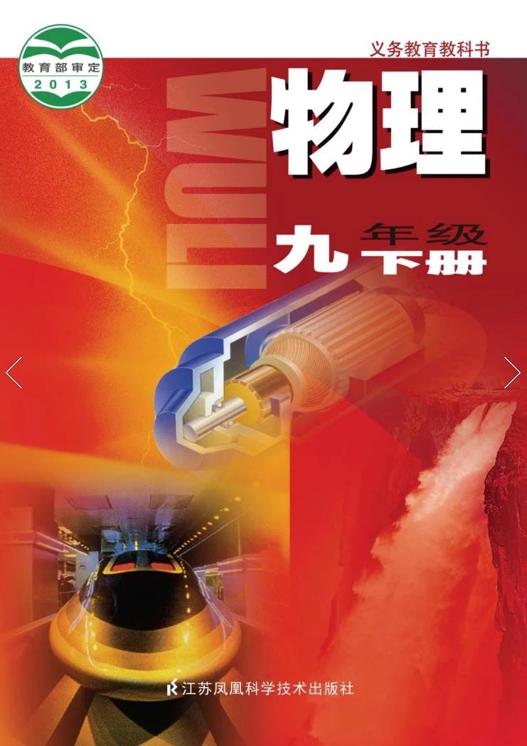 苏教版八年级物理下册教学视频,苏教版物理课本八年级下册