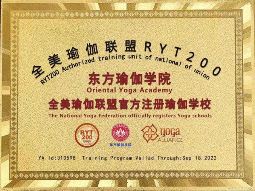 广州瑜伽教培导师班,广州瑜伽普拉提教培机构