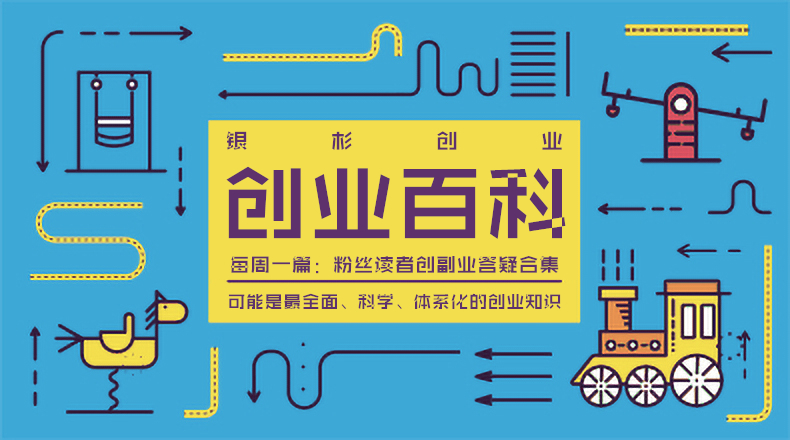银杉创业是什么,银杉创业超级自控力