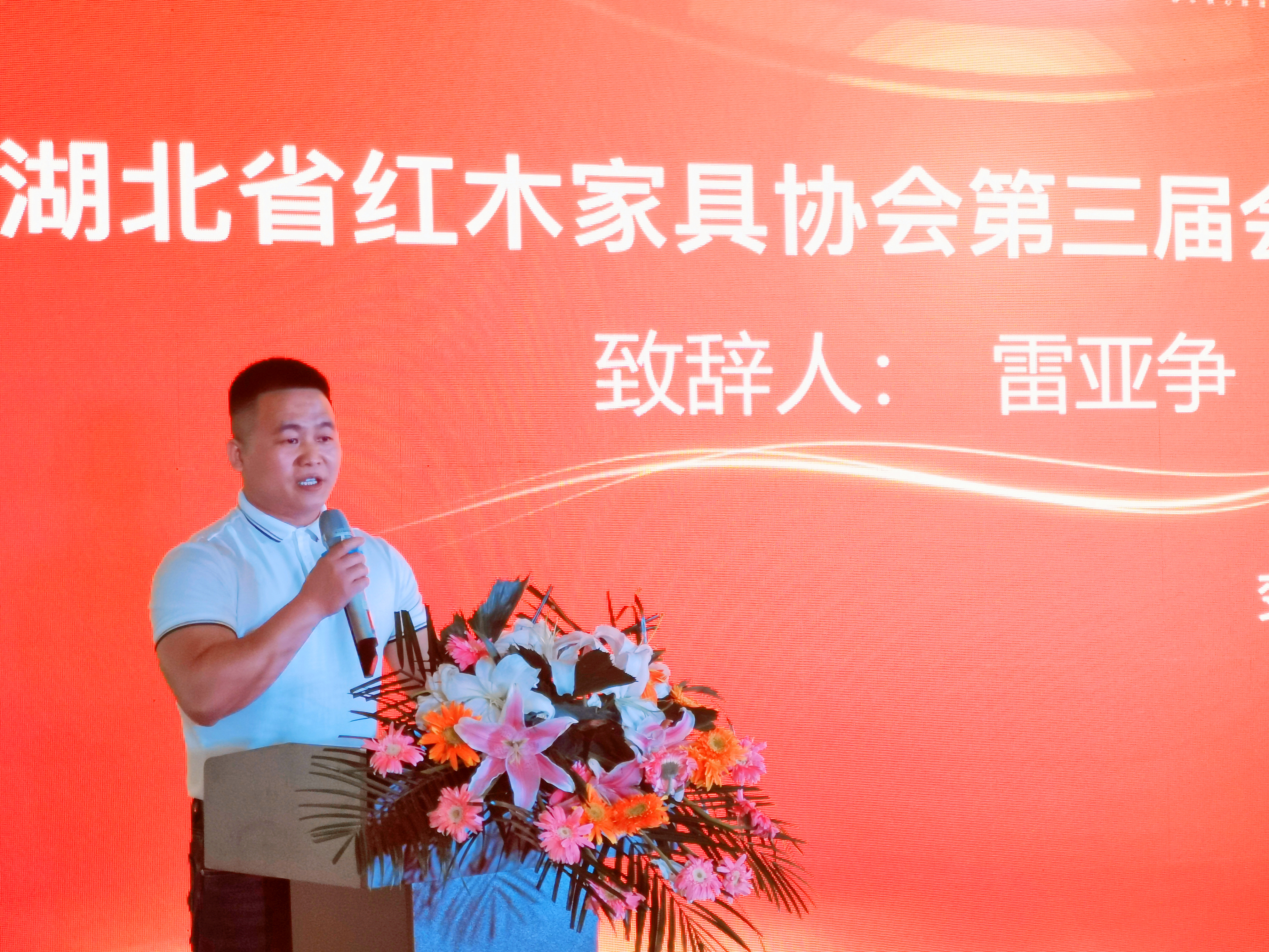 湖北省家具协会会员名单官网,湖北省家具协会第八届理事会