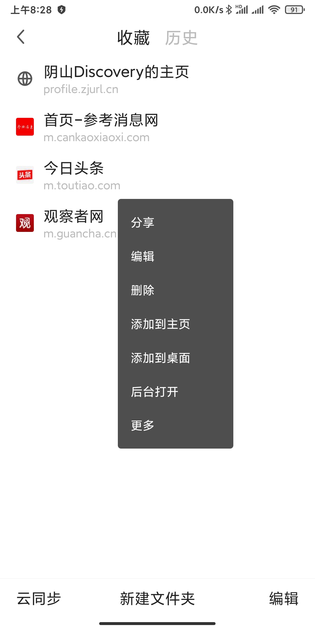 360浏览器和360极速版有什么区别,手机360极速浏览器好用吗