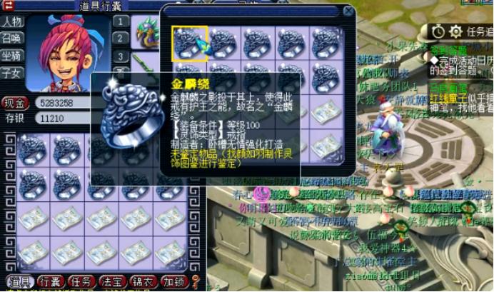 梦幻西游：玩家鉴定两车100级戒指，双法暴和双治疗还不错