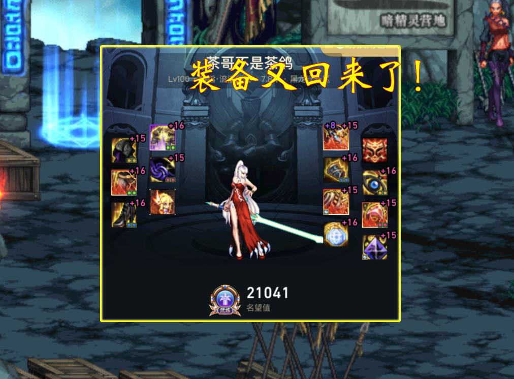 dnf茶哥复播了吗,dnf茶哥现在哪里直播