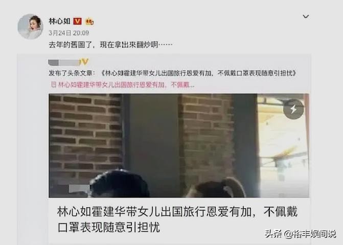 刘真与林心如现状,林心如刘真近况