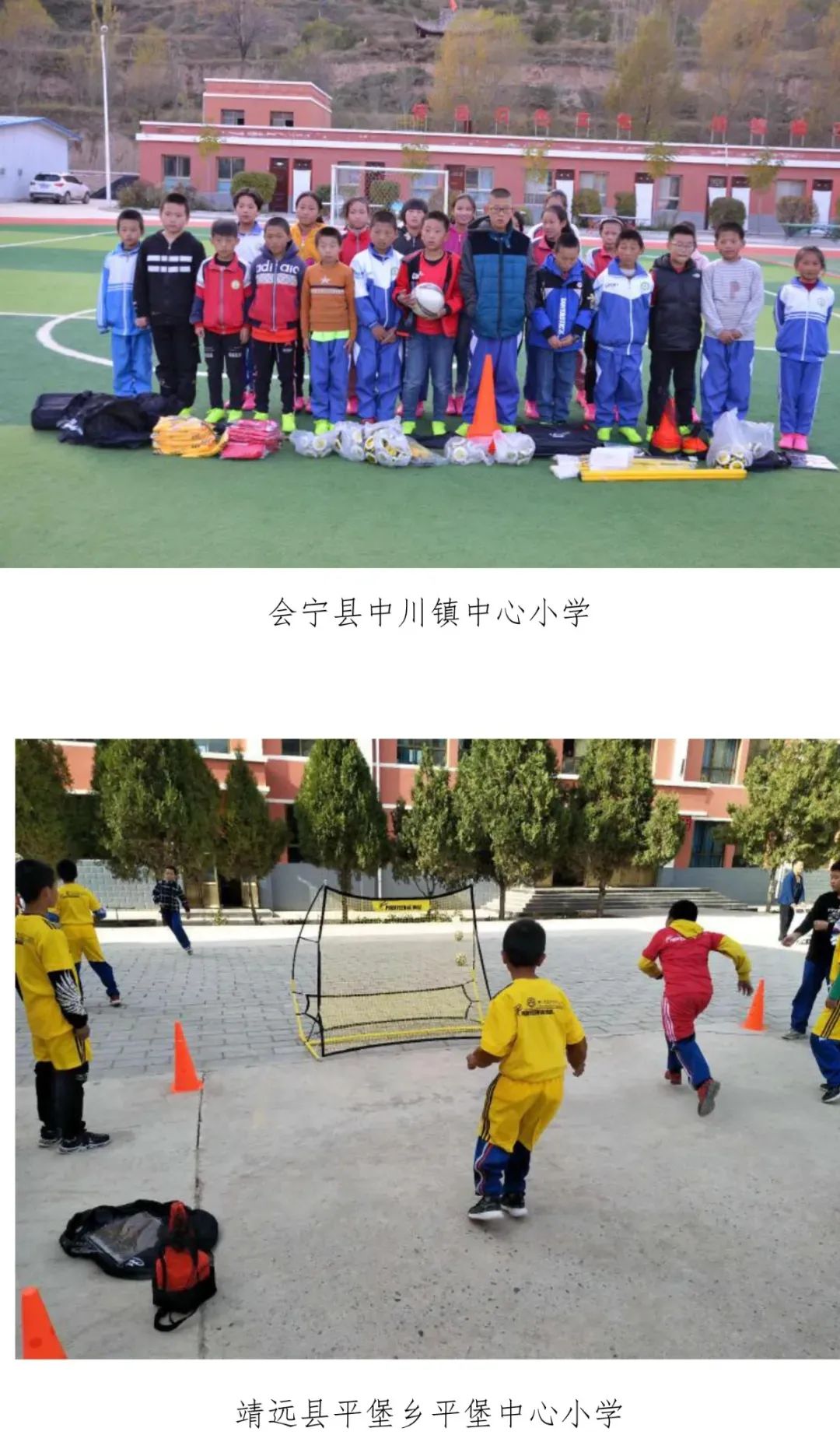 助推校园成长公益足球计划,公益正能量足球