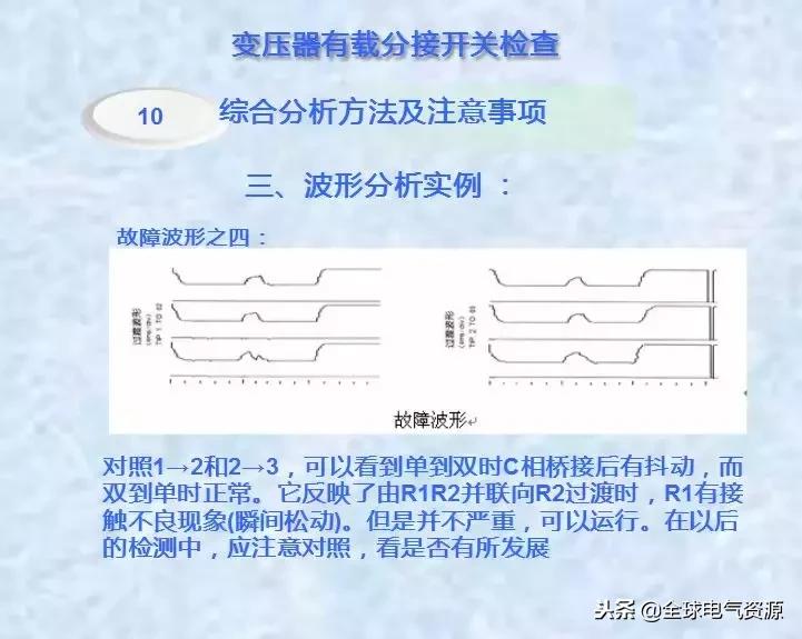 有载分接开关测试仪使用方法,有载分接开关原理讲解