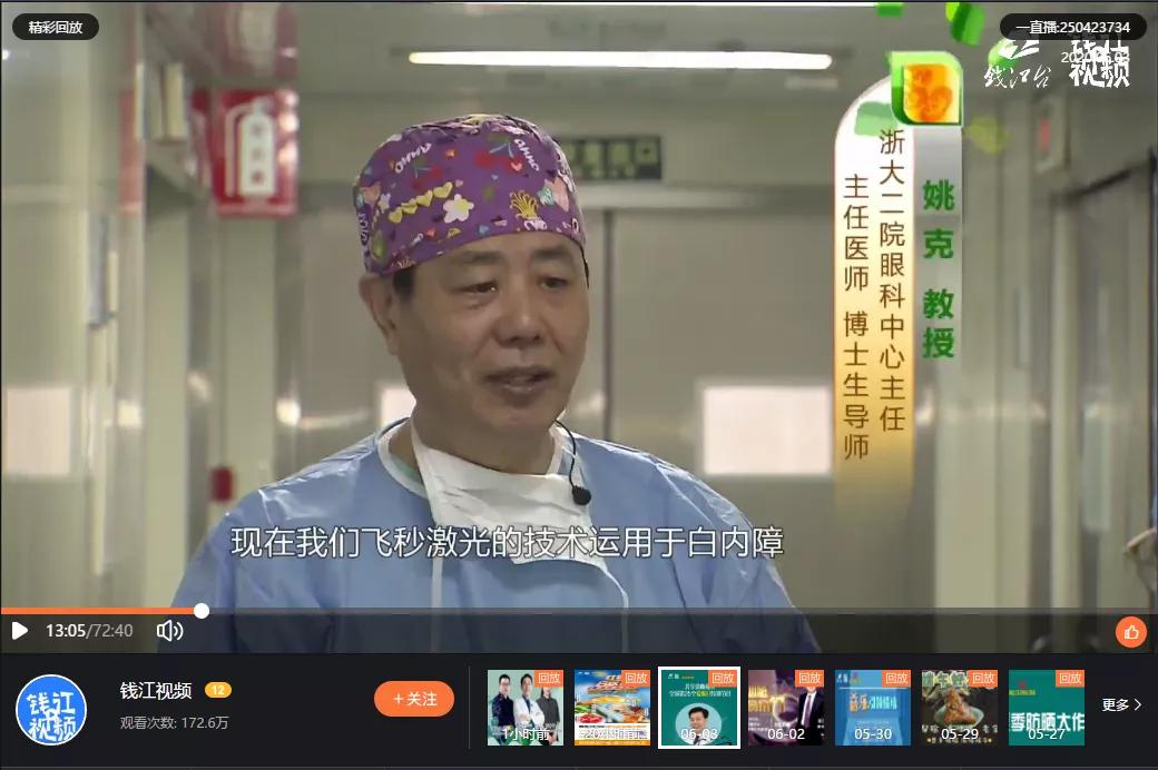 广济一周｜智齿或许可修复缺失牙！|阿尔兹海默症！|名医专家直播