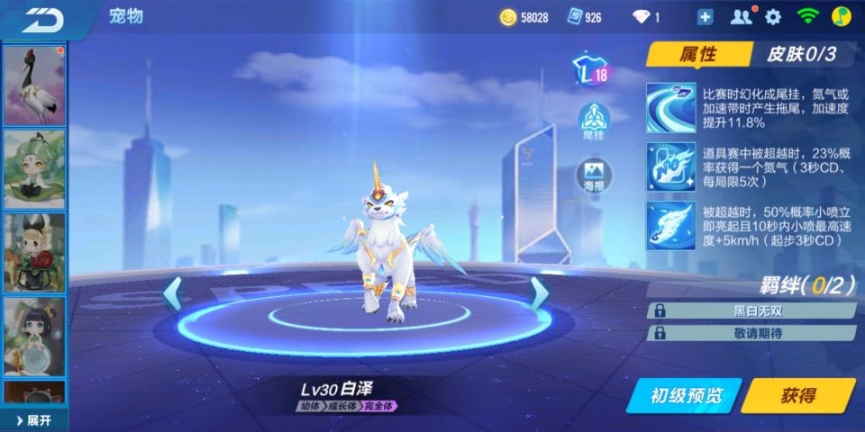 qq飞车里面的六喷赛车,QQ飞车手游钻石礼包券