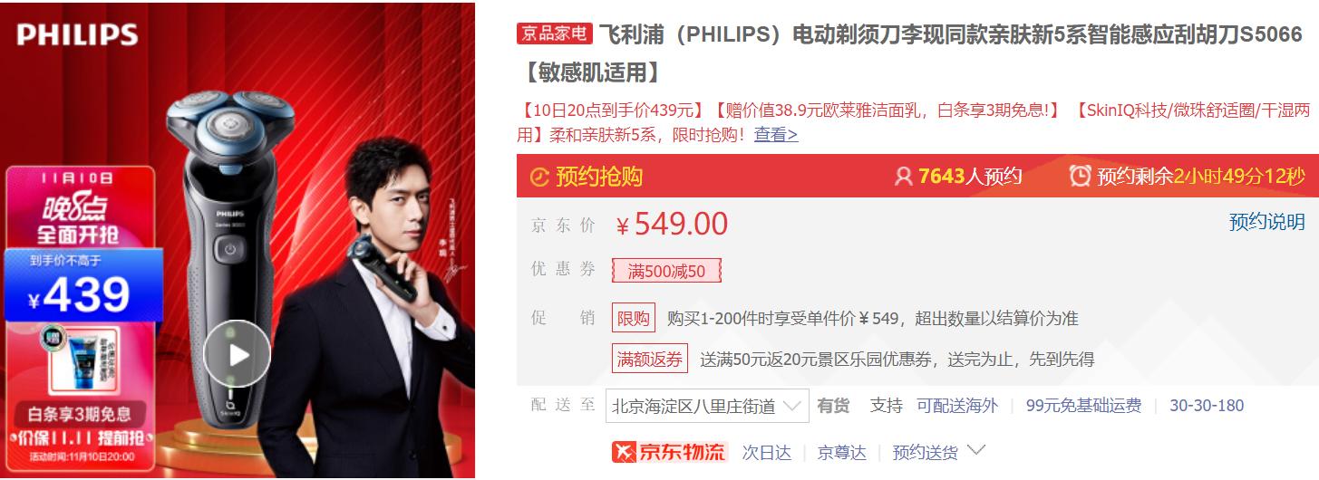 送男朋友哪个品牌剃须刀实惠好用,送男生手动剃须刀推荐