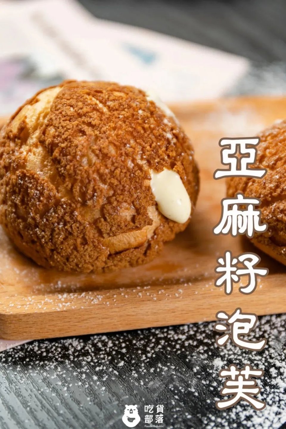 西树泡芙回归款,西树泡芙绿色奶油