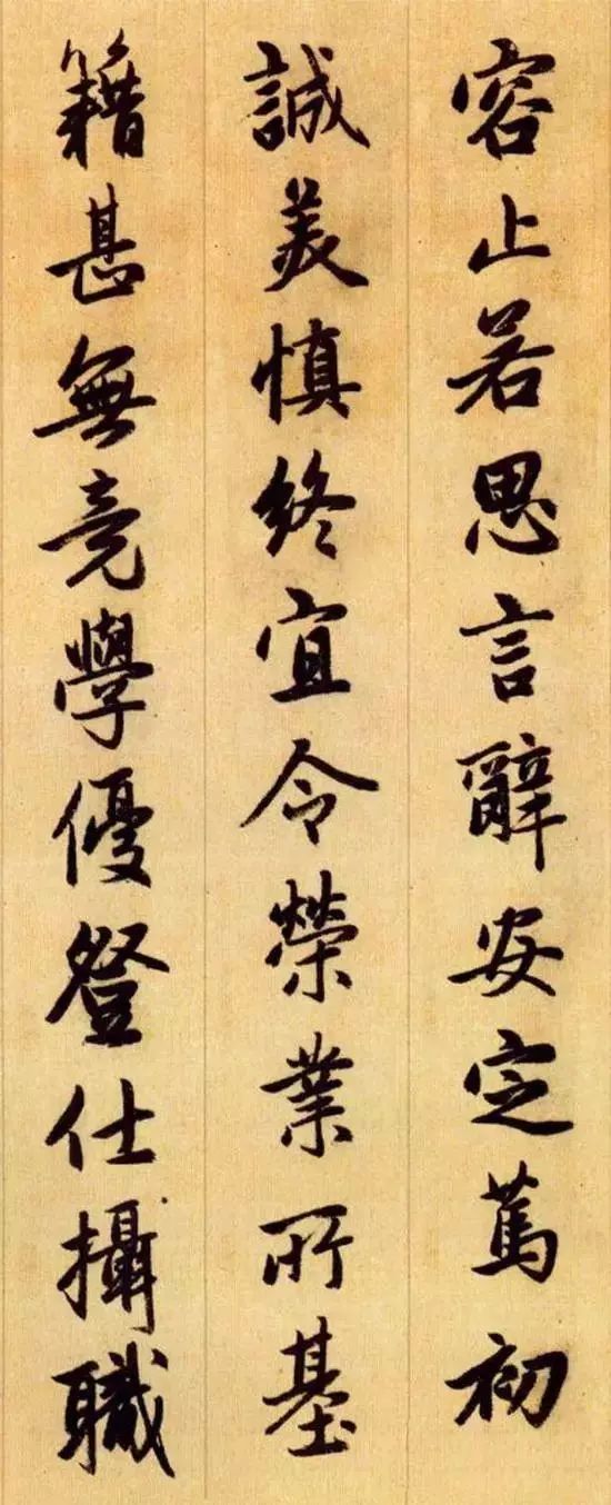 千字文四种书法对照表,千字文有词字吗