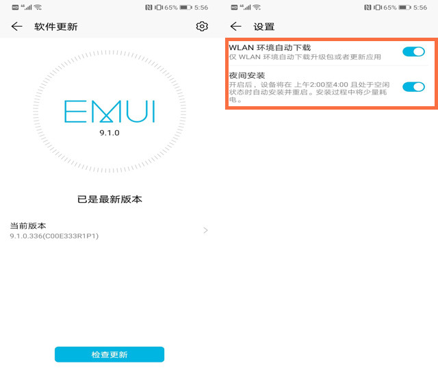 华为手机要开启哪些设置才最流畅,华为手机隐藏设置让手机更流畅