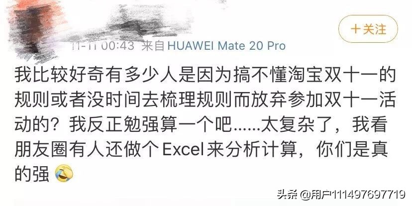 吐槽双十一活动段子,双十一吐槽全集