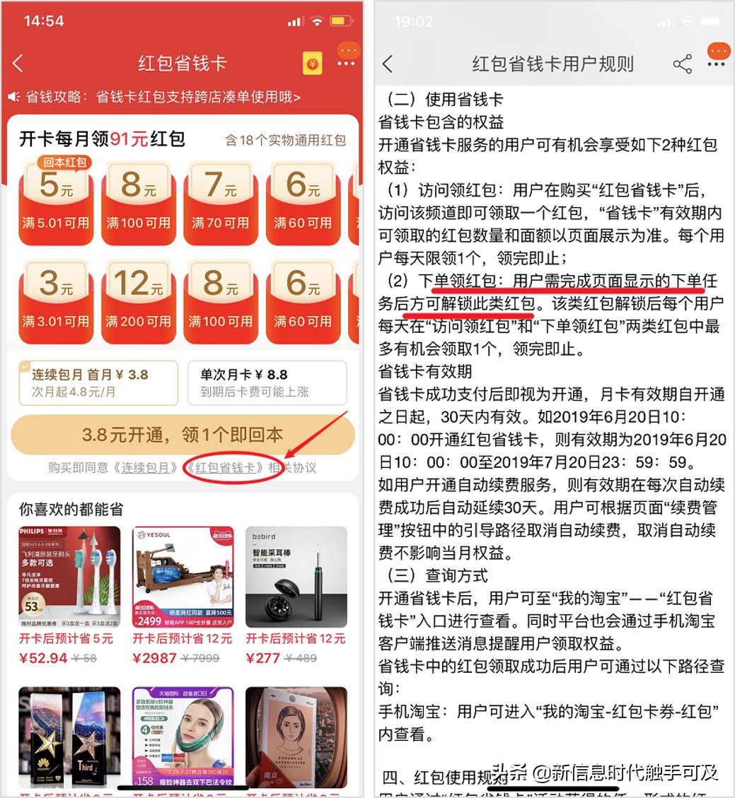 拼多多省钱月卡每日神券100元,拼多多省钱月卡29.9这么贵怎么办