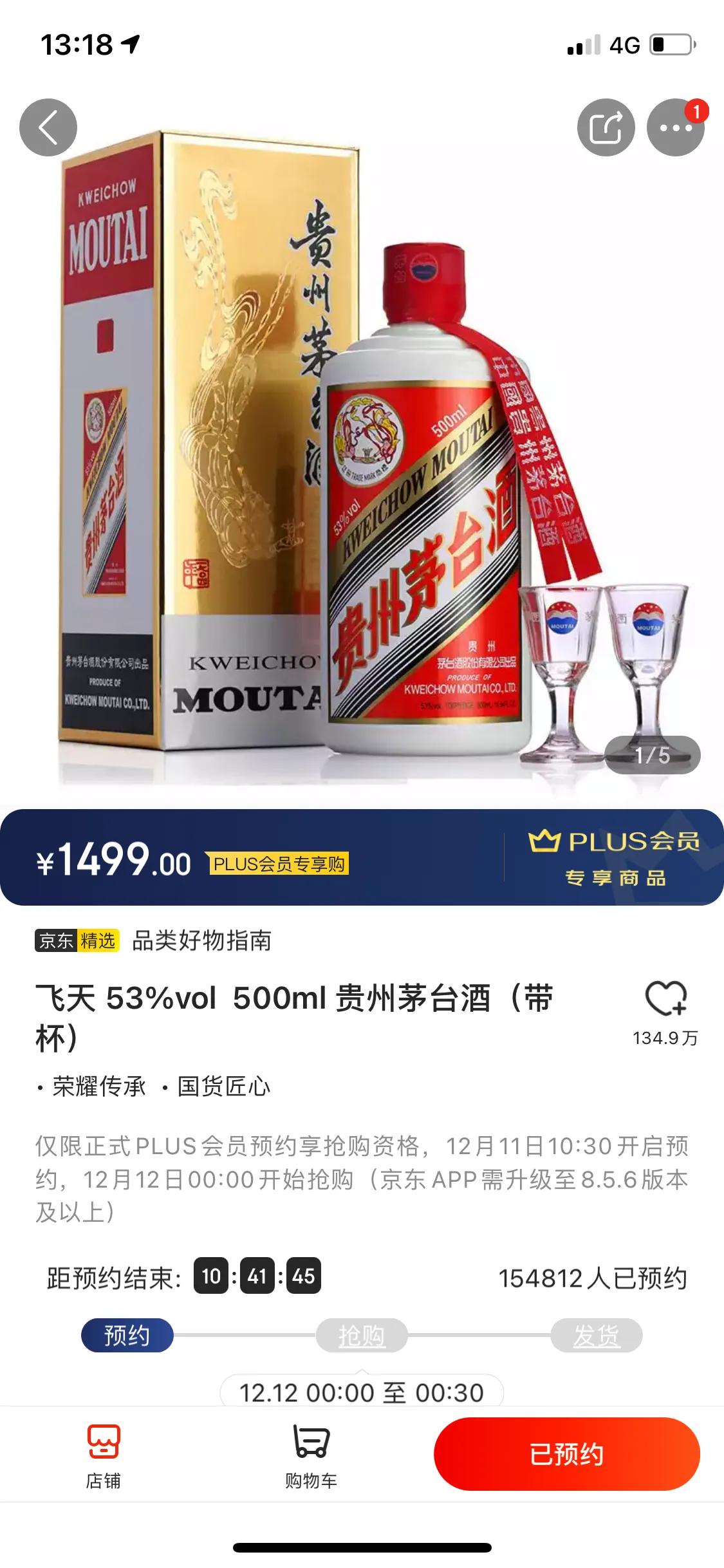 电商双十二抢购技巧,各大电商平台双十一攻略