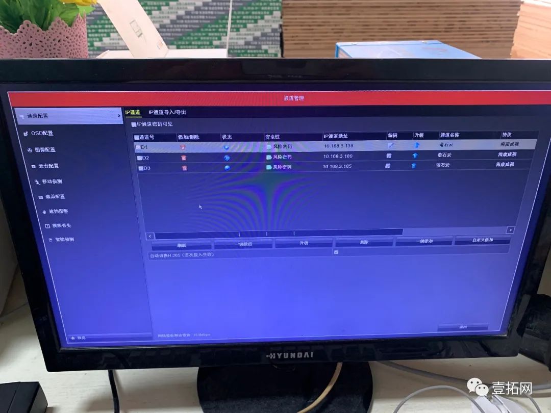 壹拓网科技答疑二十七期,壹拓网科技答疑第二期