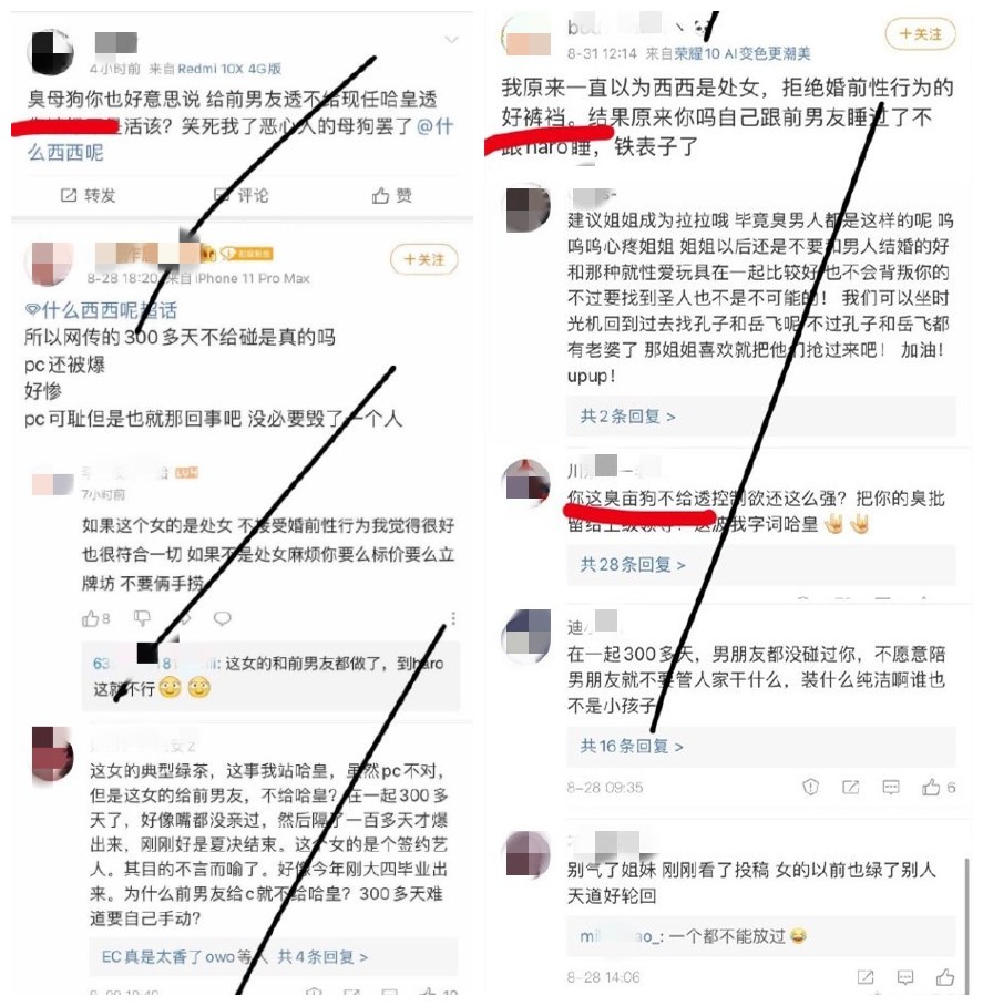 Haro回应PC，面对网络造谣，女方公司表示，将追究法律责任