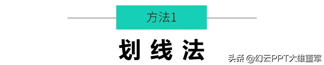 ppt的高级手法30秒教你学会,5分钟掌握最实用的ppt制作技巧