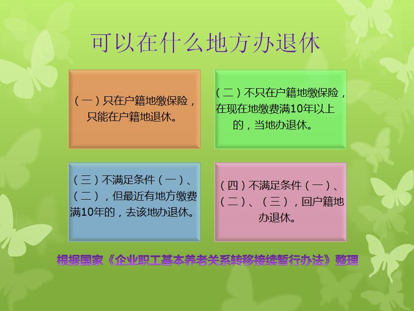 广州非本地户口缴纳社保,外地人在广州交15年社保怎么办