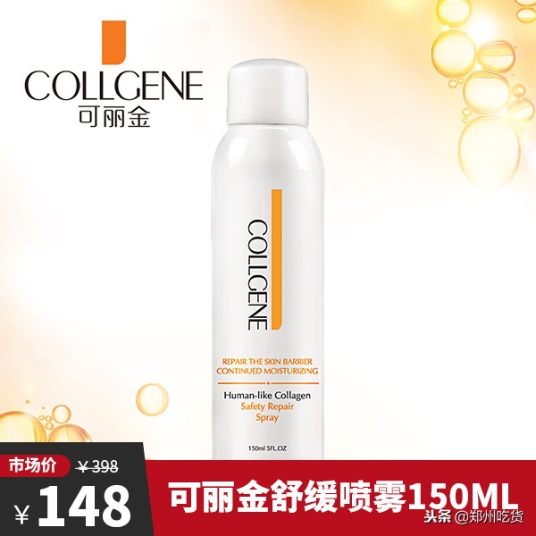 郑州免税药妆店,郑州日本药妆店