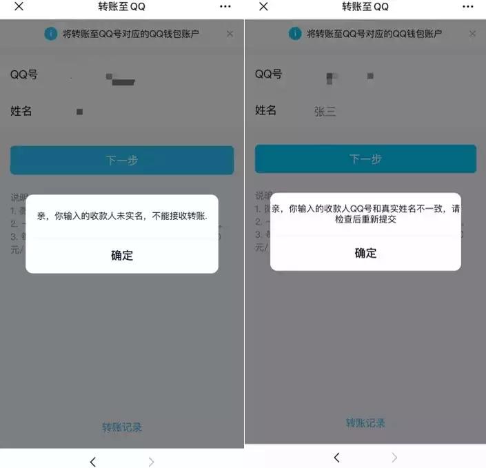 qq微信互转账,微信怎么向qq转账最新