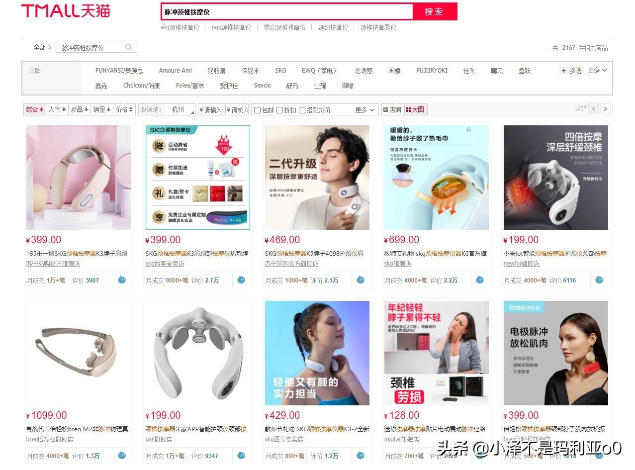 颈椎按摩仪哪个值得买,哪款颈椎按摩仪比较好