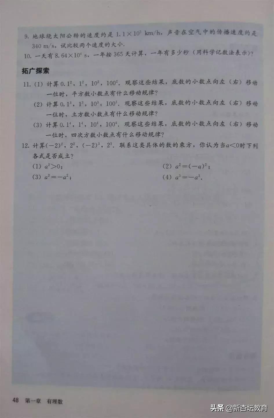 初一新生必备的学习资料暑期,新初一暑假预习书