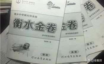 以前的衡水中学vs现在的衡水中学,衡水中学成功的精髓到底在哪里