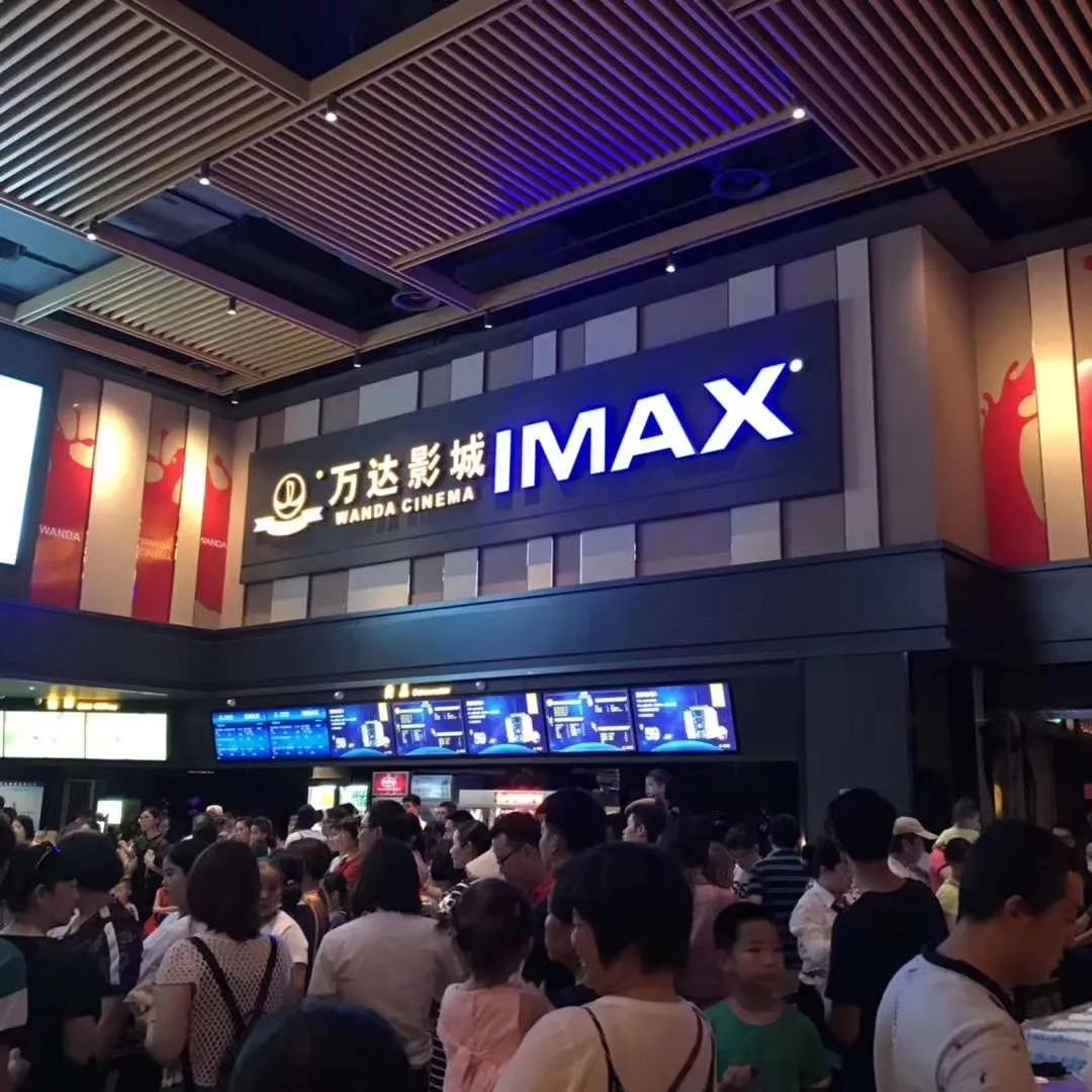 万达影城江宇世纪店,万达影城江宇世纪城imax店