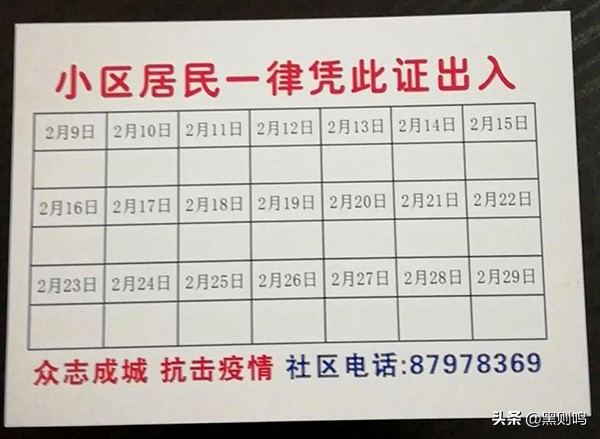 站住，请出示你的出门证