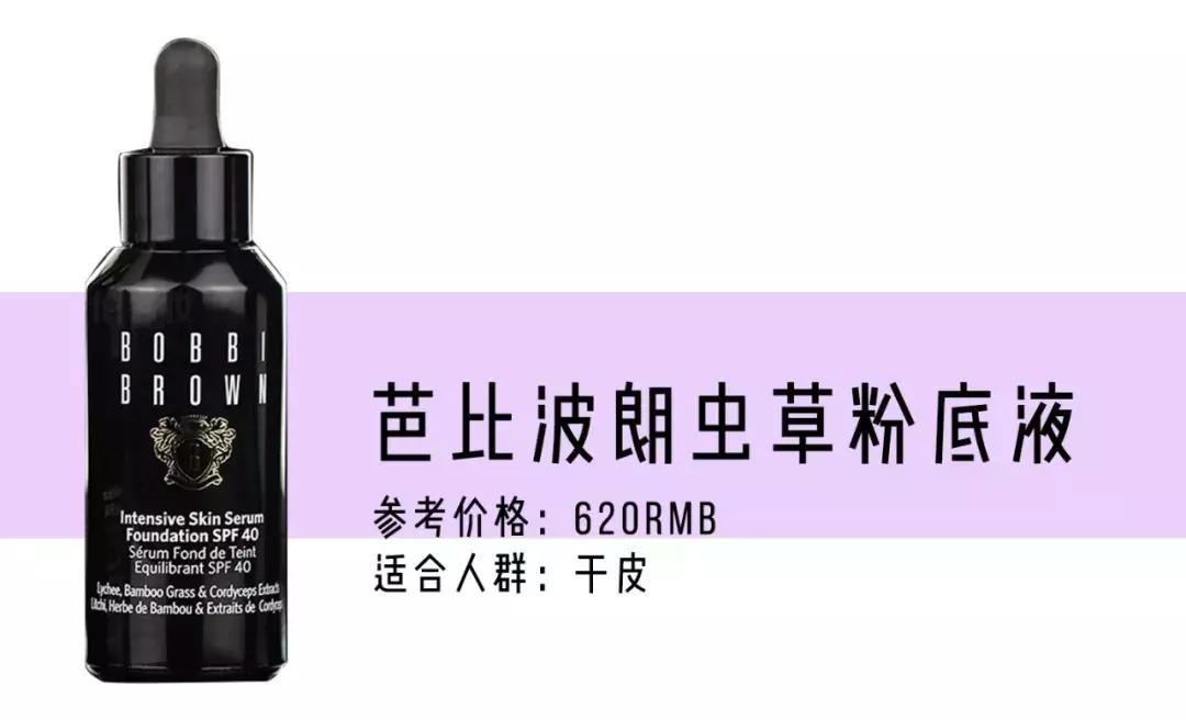 粉底液推荐不卡粉遮瑕不闷痘,油皮粉底液不闷痘遮瑕