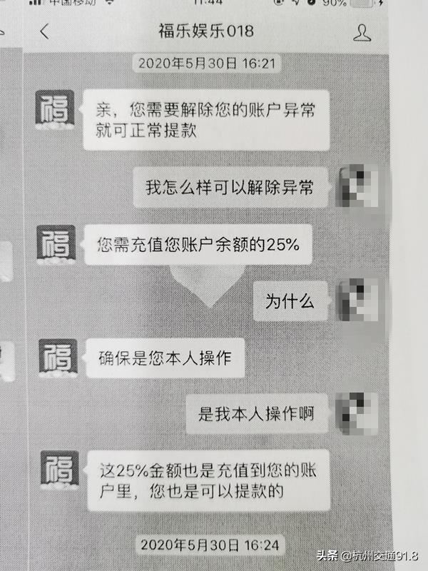 杭州警方紧急提醒！小心这些“李俊杰”