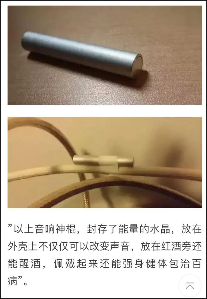 9块9的耳机卖79元,十几块钱原道耳机