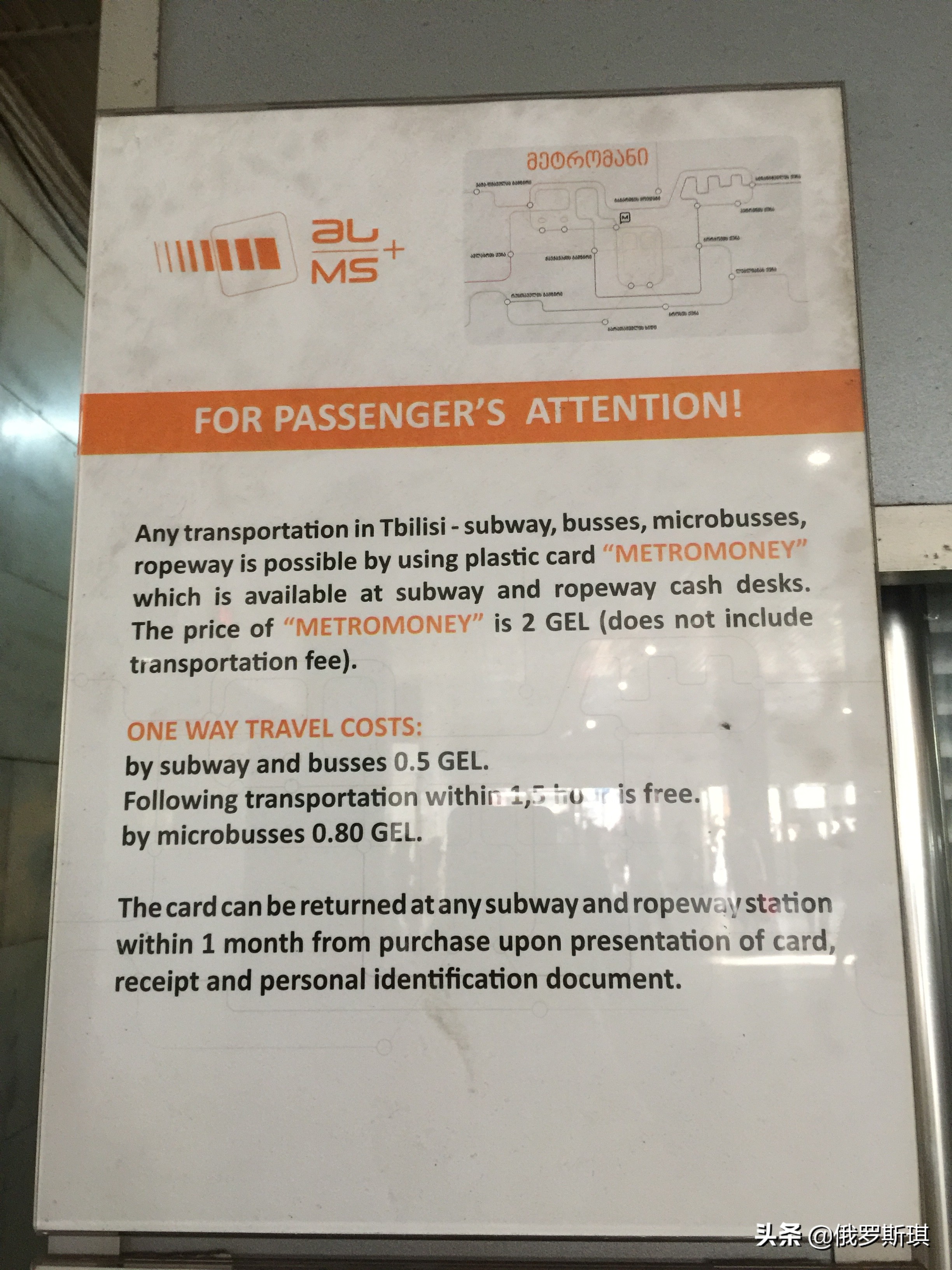 2019年11月14日,为了安全起见——重返格鲁吉亚第比利斯