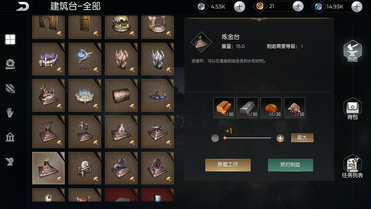 黑暗与光明手游锻造台在哪里做,黑暗与光明手游草药