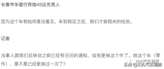 奔驰车身下沉事件,奔驰车启动后声音特别大