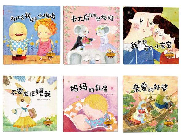 教导儿童性教育的书,正确引导孩子性教育的书籍