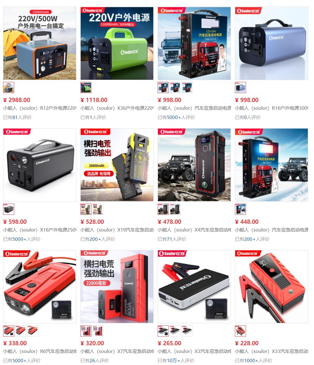 各个品牌的户外移动电源,十大户外电源品牌排行榜