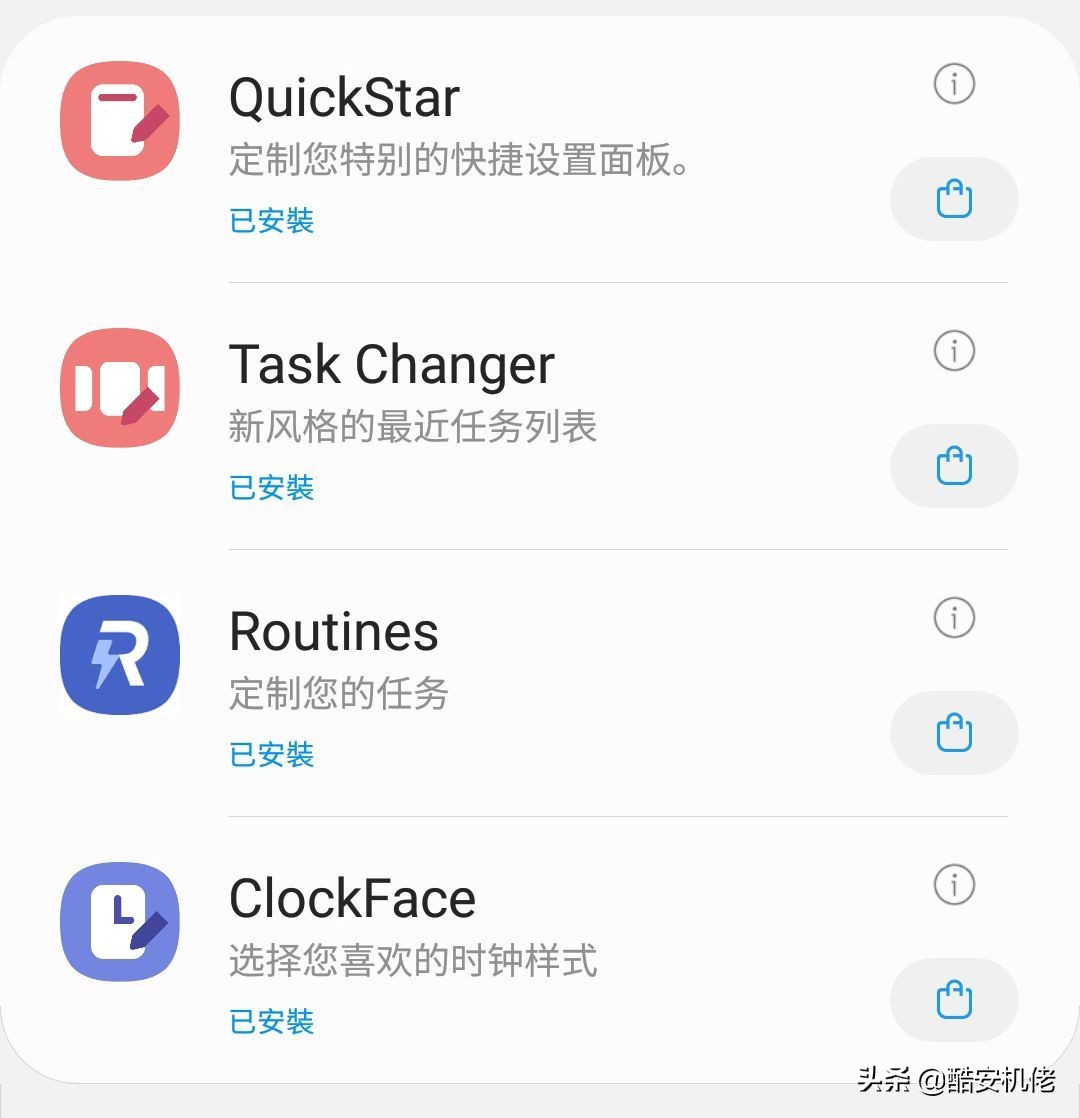 三星手机goodlock使用推荐,三星实用插件goodlock