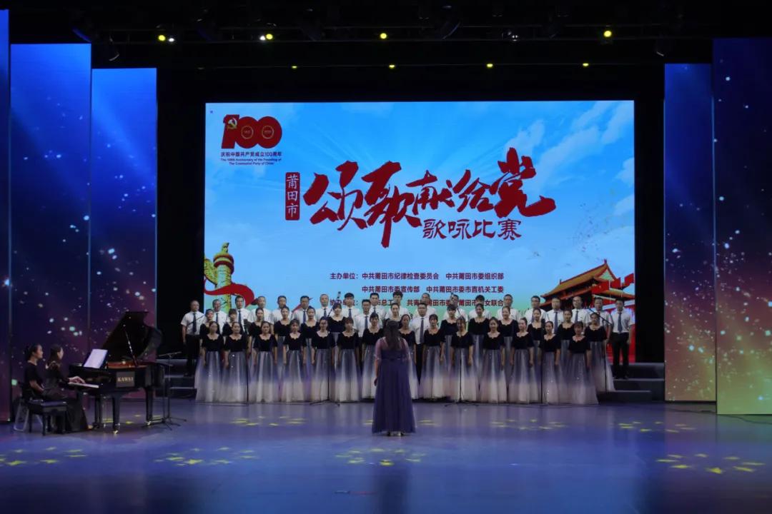 唱响新时代颂歌献给党歌咏比赛,超燃赞歌