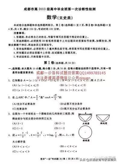 2020年成都一诊理综试卷及答案,成都一诊2022物理答案