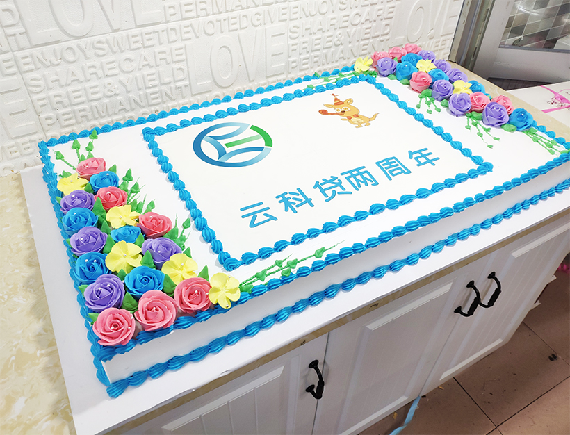 为深圳云科贷公司定制的2周年年会大蛋糕100X60厘米