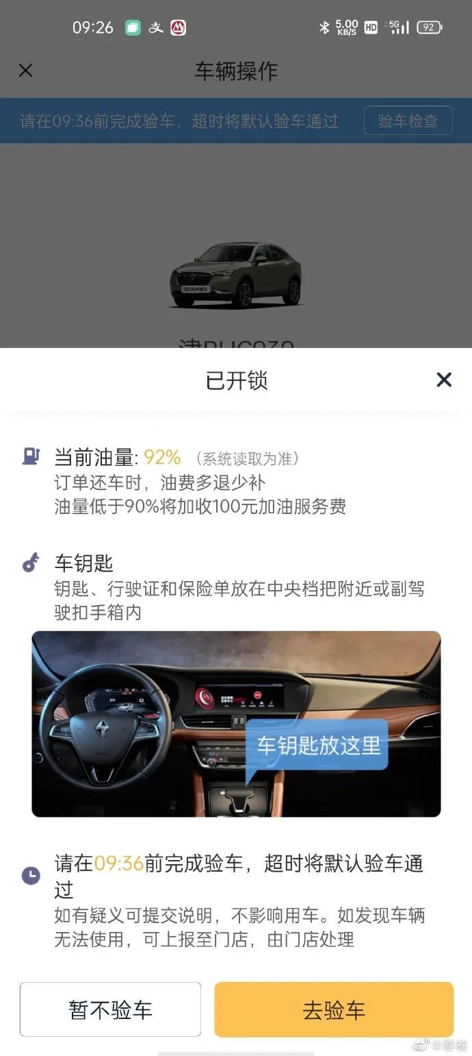 我的意外之喜,神州租车1块钱的顺风车靠谱吗