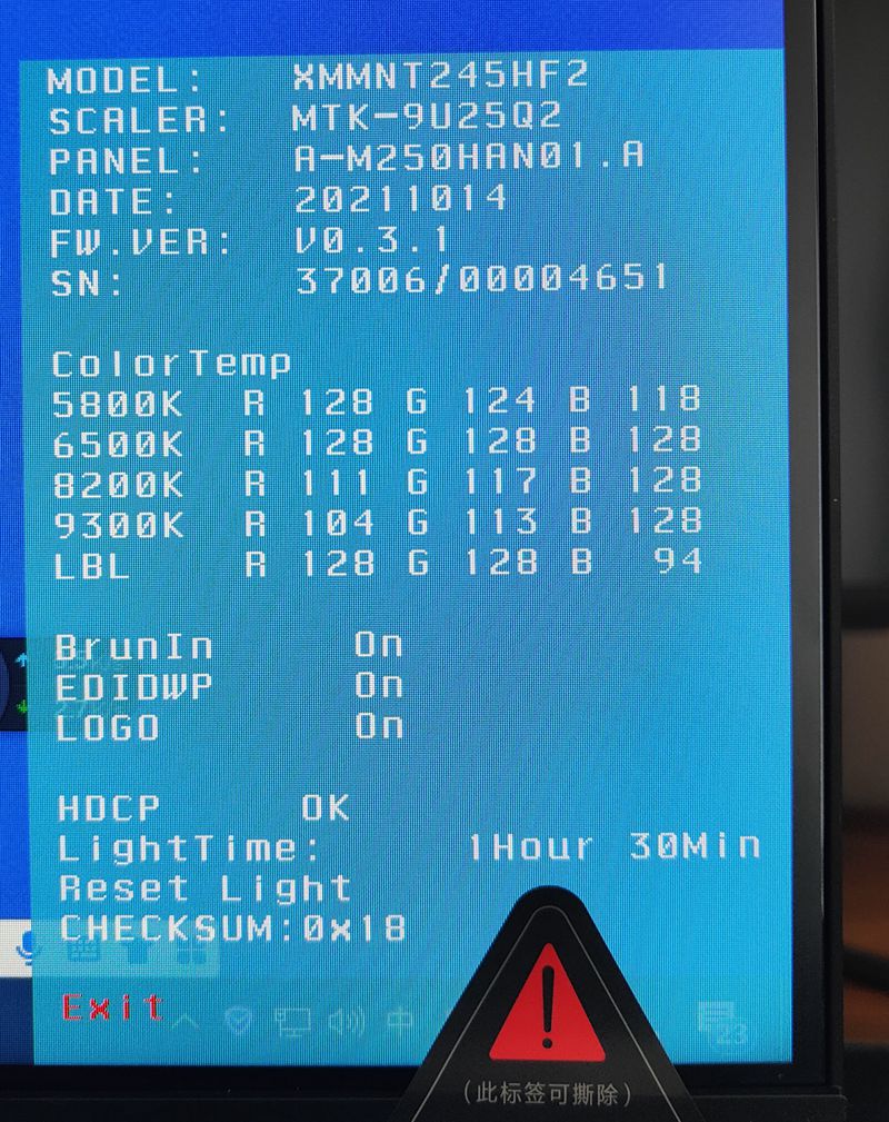 年轻人的第一台240hz电竞神器——小米最新款24.5寸显示器评测