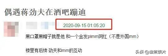 蒋劲夫的花臂纹身,蒋劲夫变肌肉男