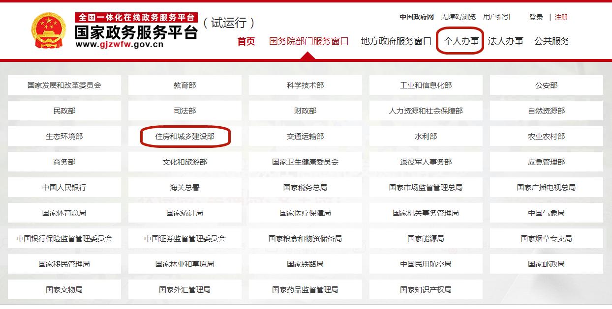 医师离职备案后怎么重新注册,一级建造师离职后如何重新注册